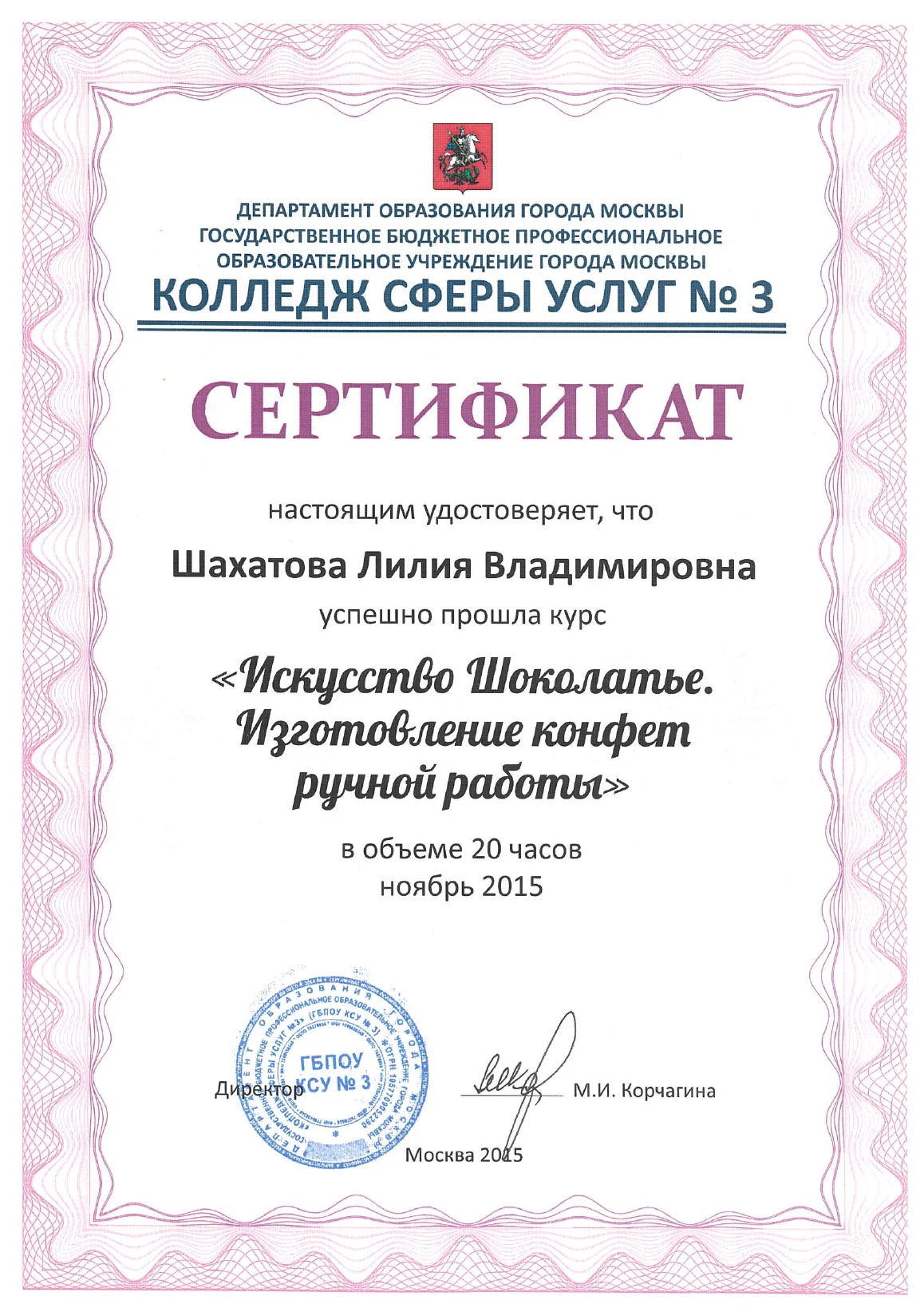Preview of The Art of Chocolate certificate