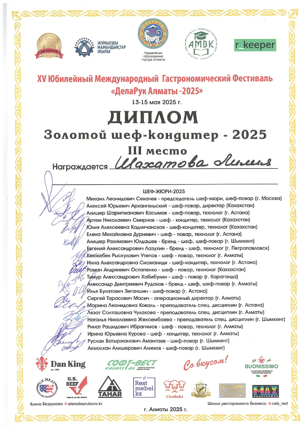 Preview of 3rd Place - Gold Pastry Chef-Confectioner certificate