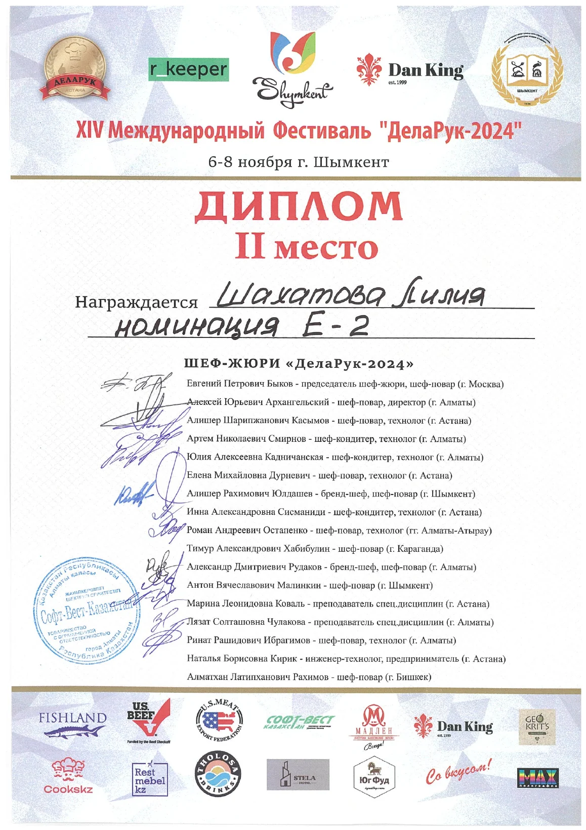 Preview of 2nd Place - Handiwork Shymkent certificate